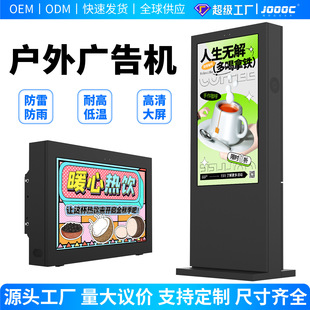Wall-Mounted Vertical Outdoor Advertising Machine Display All-In-One Machine Ip65 Waterproof 4K High-Definition Bright Promotional Digital Advertising Screen