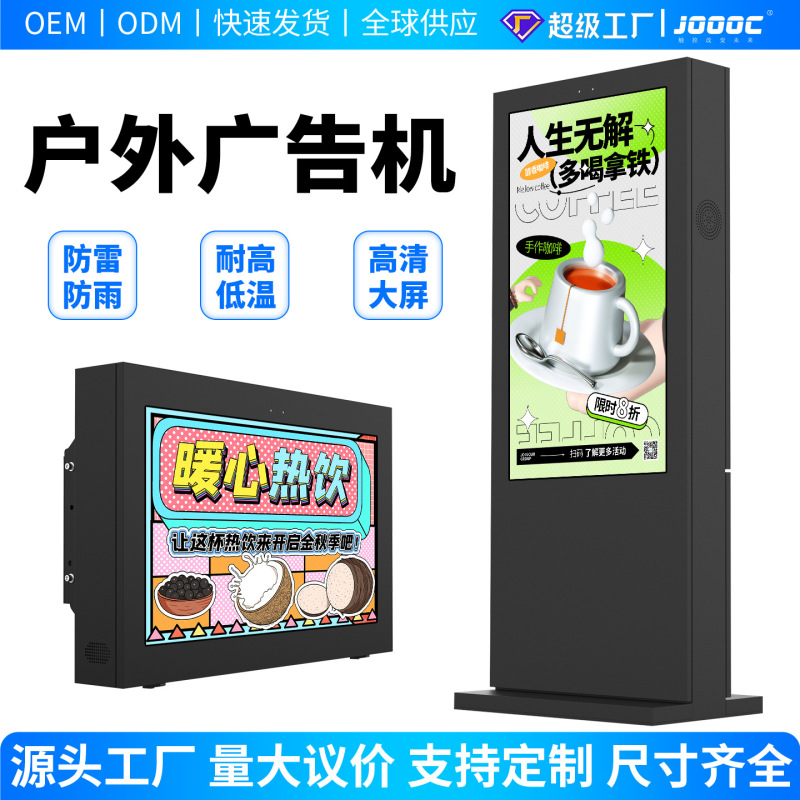 壁掛け垂直屋外広告機ディスプレイオールインワンIP65防水4K高精細明るいプロモーション電子広告スクリーン|undefined
