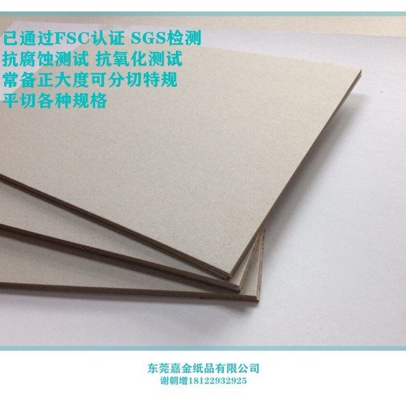 厂家直销300G灰板纸 服装样板纸 300G灰卡纸 可做特殊规格