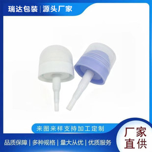 Manufacturer Customized 24-Tooth Pump Lotion Hand-Pressed Spray Color Plastic Spray Hand-Buckle Injection Molded Egg Baby Nozzle