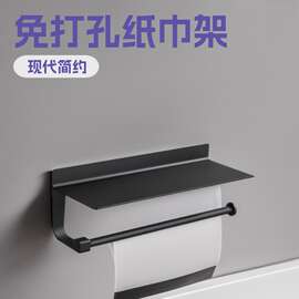 纸巾架免打孔卷筒壁挂式无钻孔餐巾纸铝磨砂