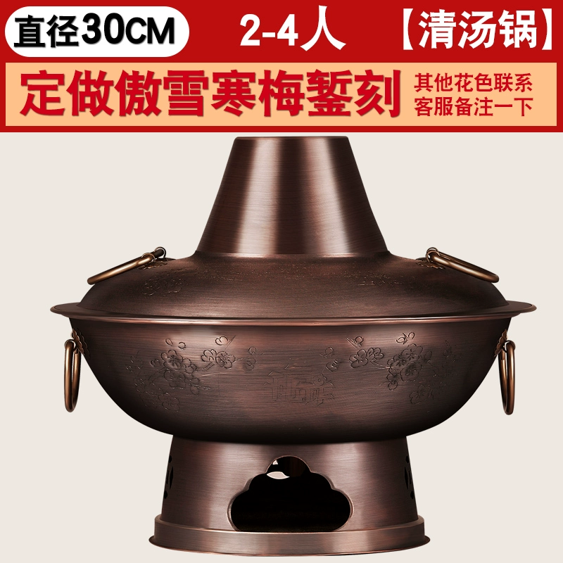 [特厚老北京铜火锅木炭纯铜手工老式紫铜锅火锅锅家用碳鸳鸯纯铜锅]