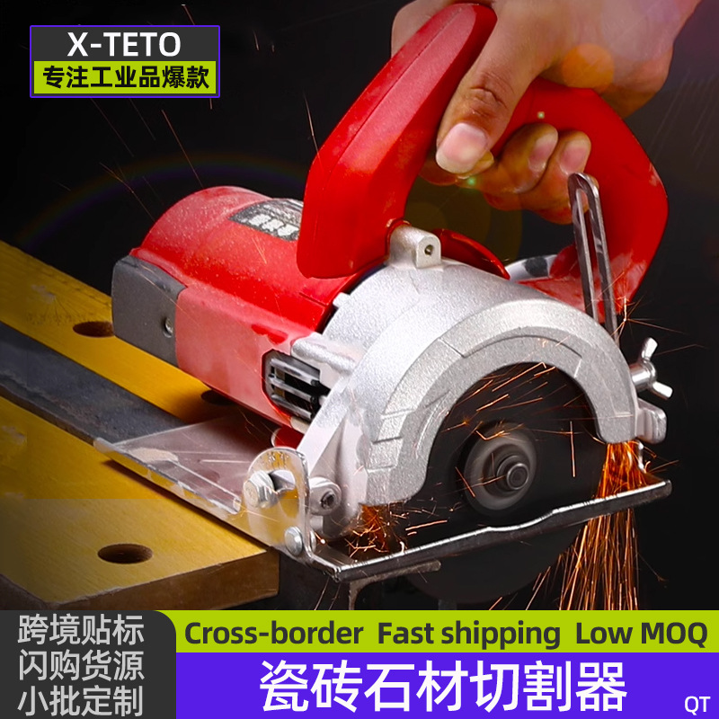 云石机瓷砖石材混凝土水泥切割器手提石膏板大理石开槽机电锯无齿