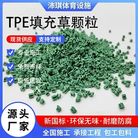 跑道草坪;塑料地板;地坪漆