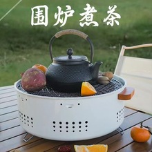家用烤炉便捷式圆形烤炉围炉煮茶烧烤多功能烧烤架户外烧烤炉木炭