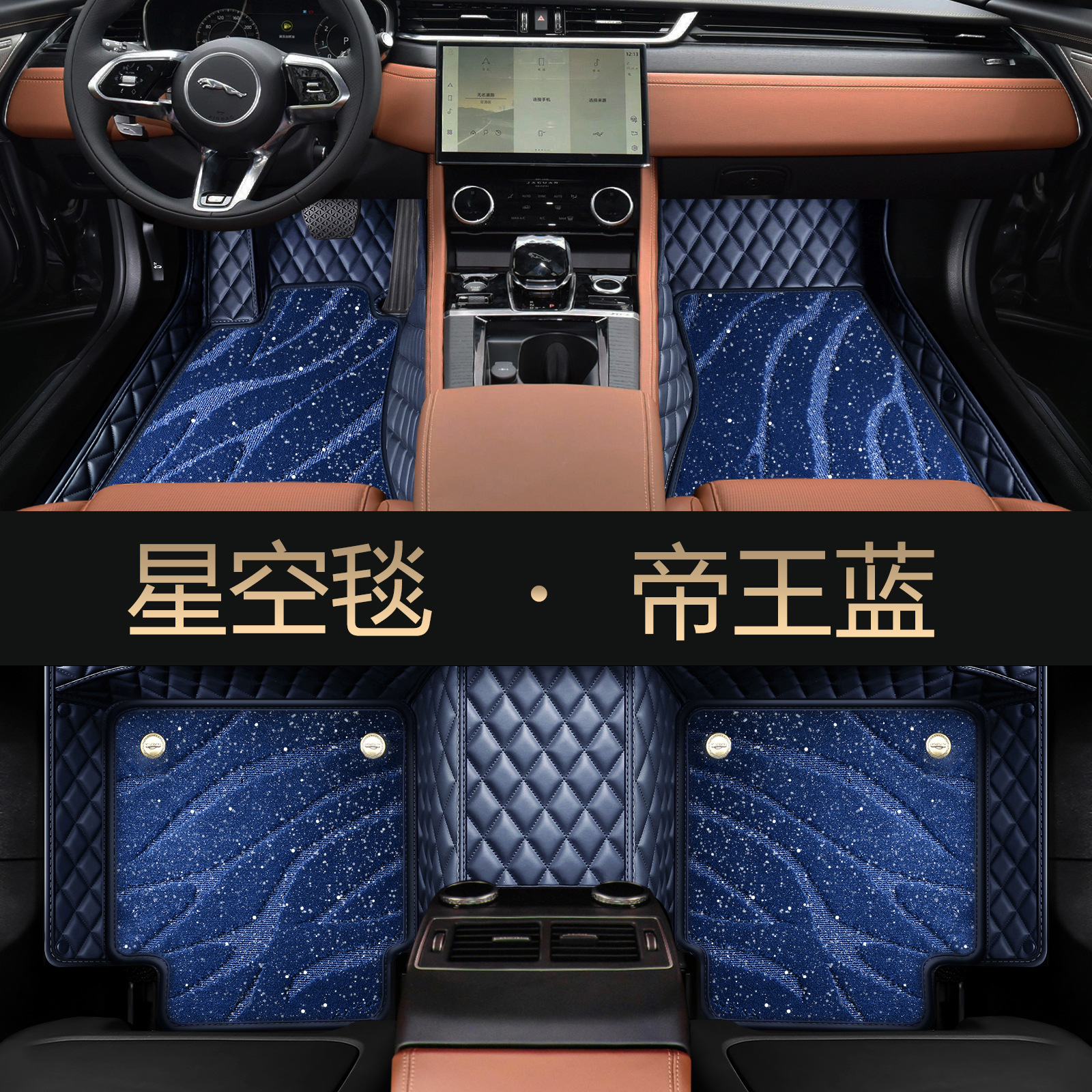 Suitable for Jaguar Xfl Xel Xjl Xf Xe Xj F-Pace Epace Fully Surrounded Car Floor Mats