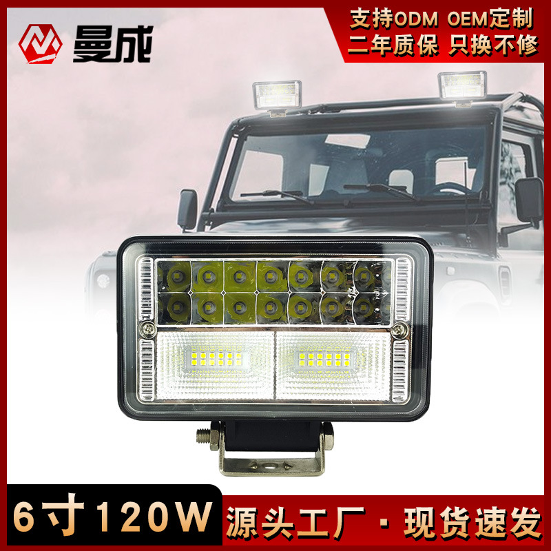 厂家批发4寸120w汽车LED工作灯越野车摩托车改装射灯卡车辅助灯|ms