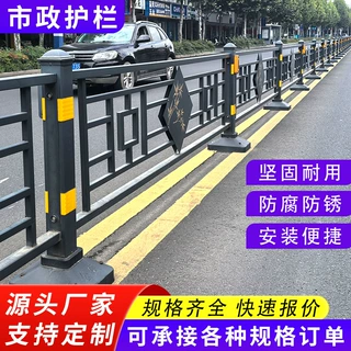 市政道路护栏城市围栏马路人行道安全防撞锌钢栅栏交通道路隔离栏