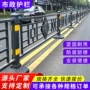 人行道交通马路防撞隔离栏