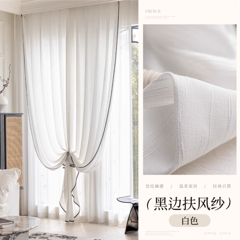 黑边白色扶风纱 / 四爪挂钩成品