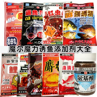 魔尔魔力雾化香精 魔诱猪母乳 强诱精 红虫粉 麝香米粉诱鱼剂