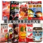 魔力魔尔雾化米粉诱鱼剂