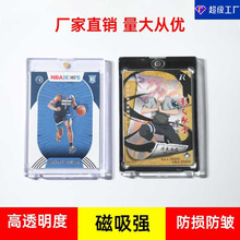 35PT-360PT强磁卡砖 球星卡奥特曼收藏卡砖 游戏王万智牌卡砖卡套