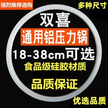 通用大高压锅双喜密封硅胶圈喜尔福配件万宝压力锅胶圈垫圈橡皮圈