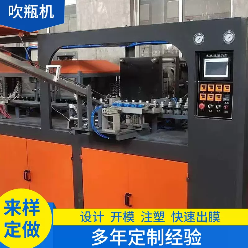 全自动一出二吹瓶机 适用于5升10升PE机油瓶广口瓶 塑料中空容器