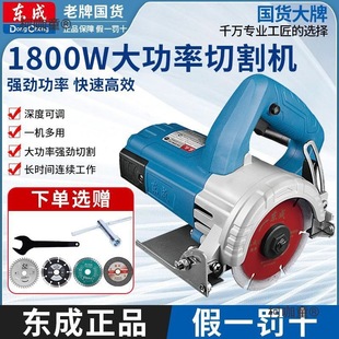 Dongcheng Cutting Machine Original Satchel Household Wood Stone Slotting Electric Saw Woodworking Electric Saw Electric Circular Saw Metabo