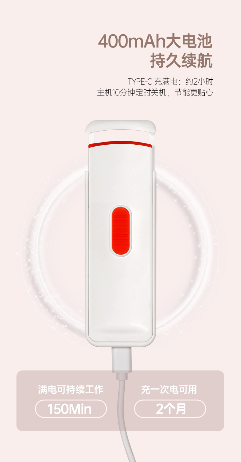 T1-睫毛卷烫器_13.png