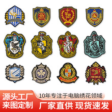 学院风金线徽章电脑刺绣盾牌衣服装饰补丁贴高级感徽章服装辅料