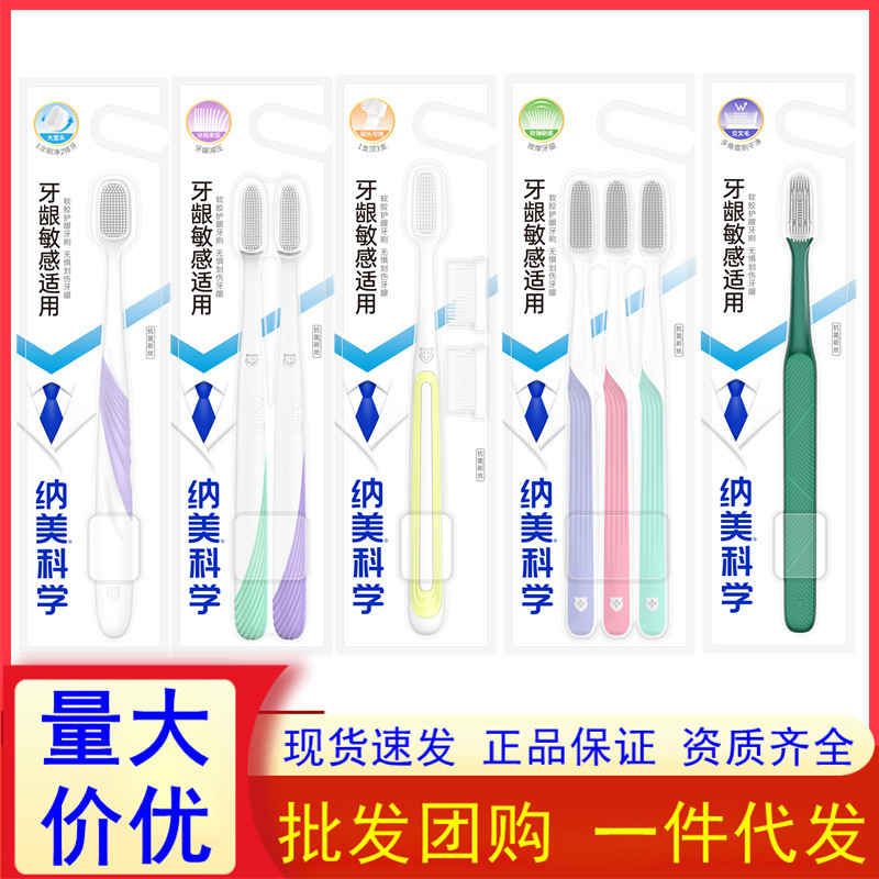 Na'Mei Soft-Bristle Adult Toothbrush, Na'Mei Scientific Cleaning and Gum Protection, Household Large-Head Couple's Wide-Head Silicone Soft Gel Wholesale