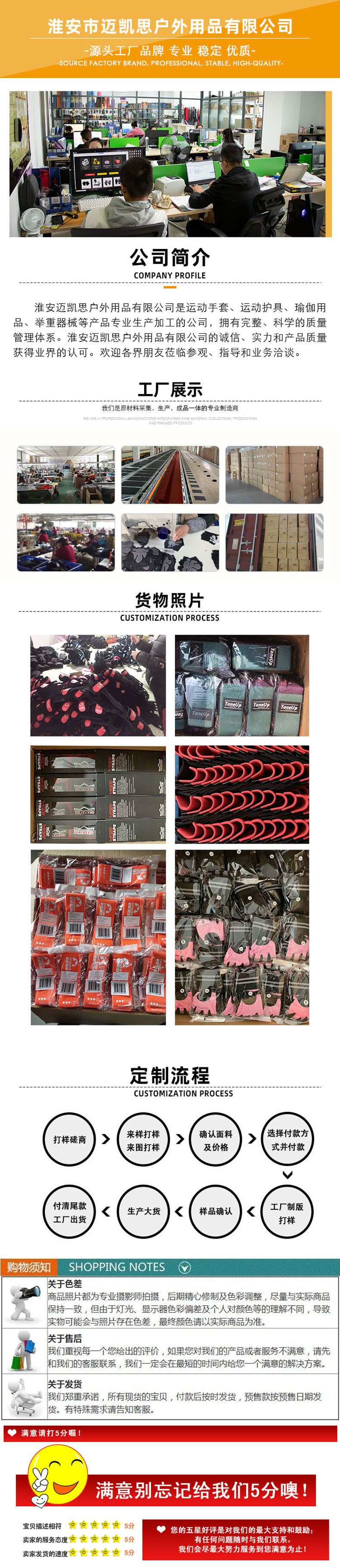 中文页尾（迈凯斯）