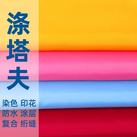 涤纶面料;面料加工定制;尼龙面料