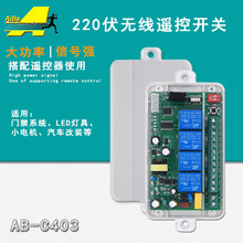 220V4·�o���b���_�P ����LED������ ���l늙C�����D������433M