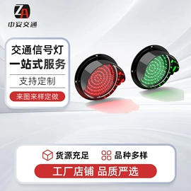 交通警示灯;信号灯;其他智能交通