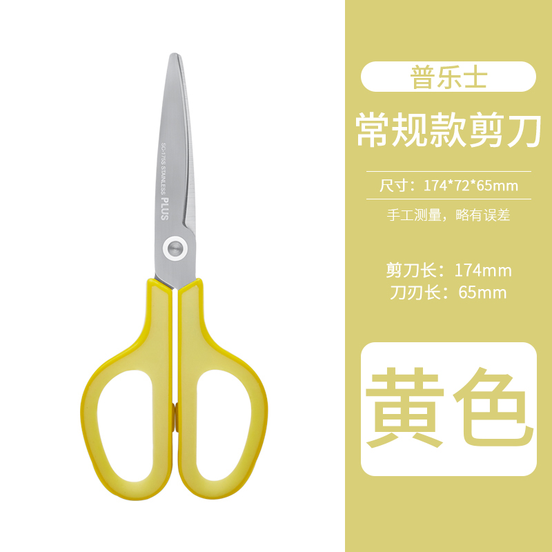 레귤러 스타일-옐로우