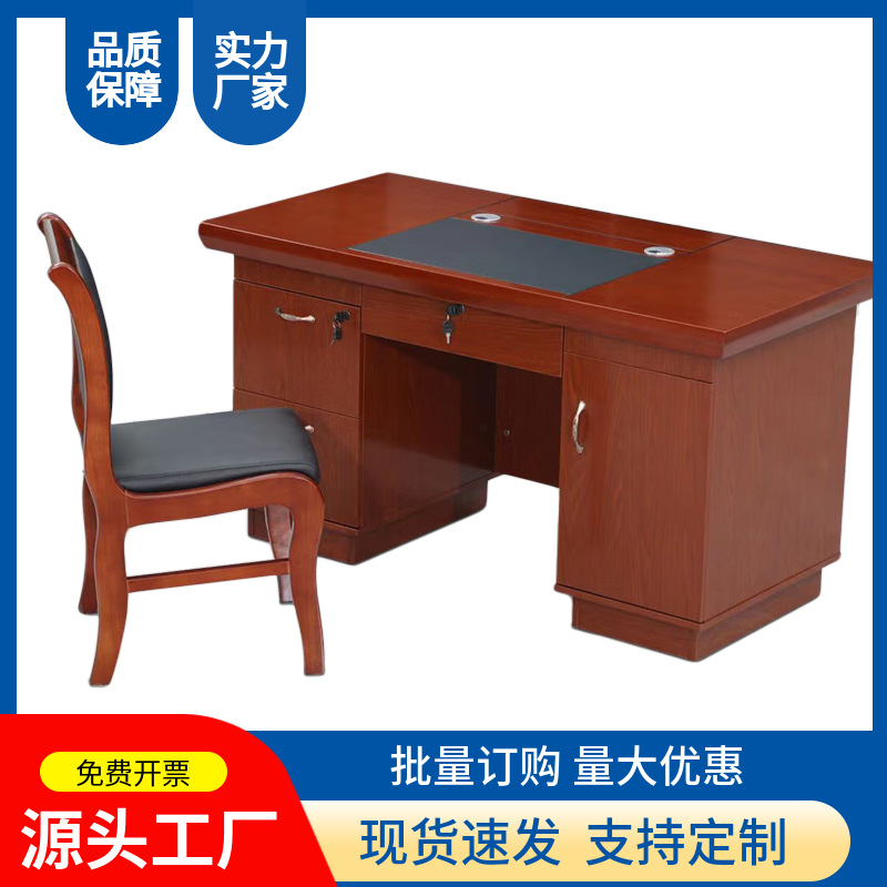 电脑桌办公桌贴实木木皮油漆桌老板桌中班台写字桌单人位 1.4m