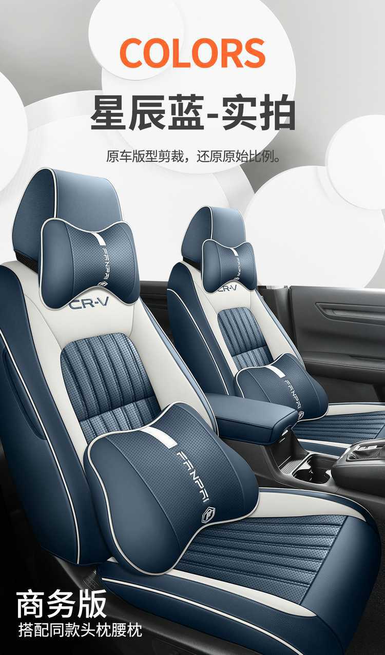 2026 Dongfeng Honda CRV seat covers, CRV Fashion Edition all-season full-cover cushion, special leather car seat covers