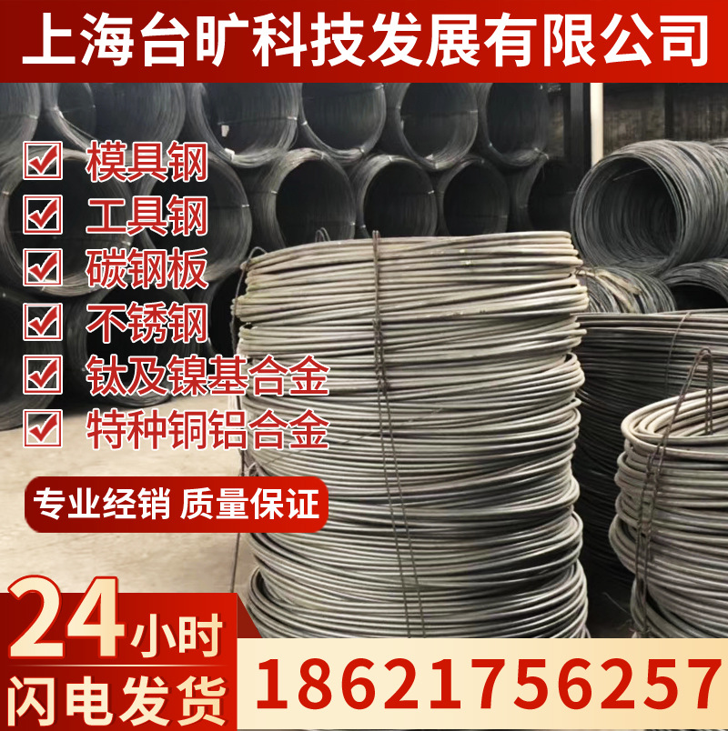 厂家供应19MnB4/1.5523冷镦钢线材19MnB4 圆钢19MnB4钢板