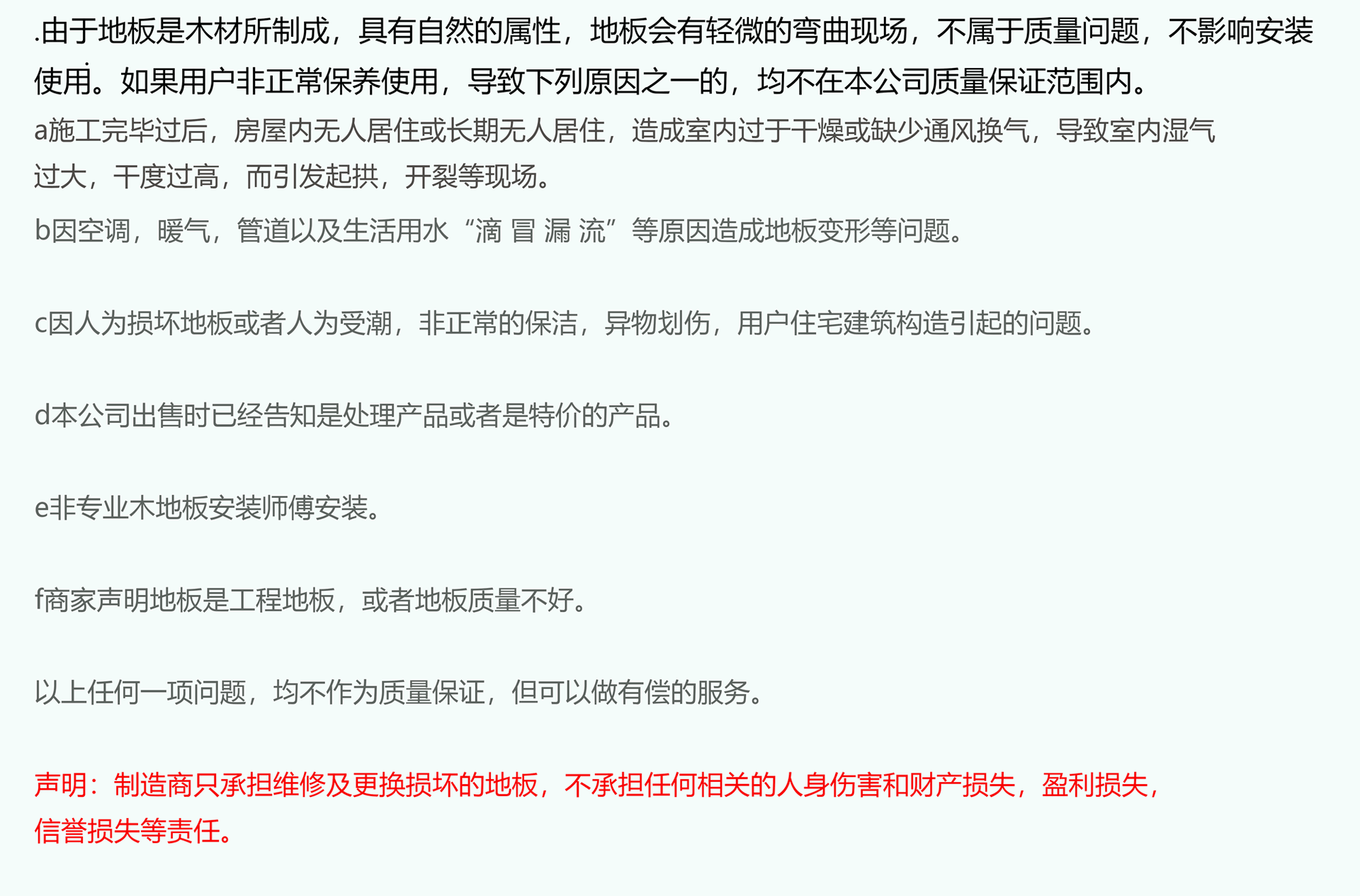 Buyer notice_03