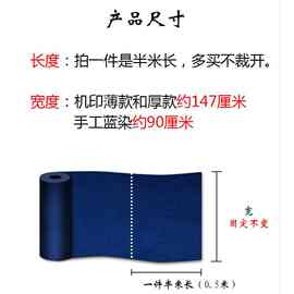 乌镇蓝印花布料蜡染青花布中国民族风蓝花布幼儿园装饰桌布夏