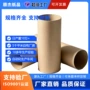 定制打包加硬包装牛皮纸管