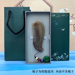 スポット供給ホーンコーム包装箱天と地カバーギフトボックス白檀牛ホーンシルバーコームユニバーサル