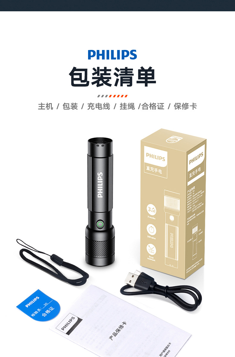 Philips Sfl2247 Flashlight, Strong Light, Rechargeable, Small, Convenient, Outdoor, Long-Lasting, Mini, Durable for Home Use