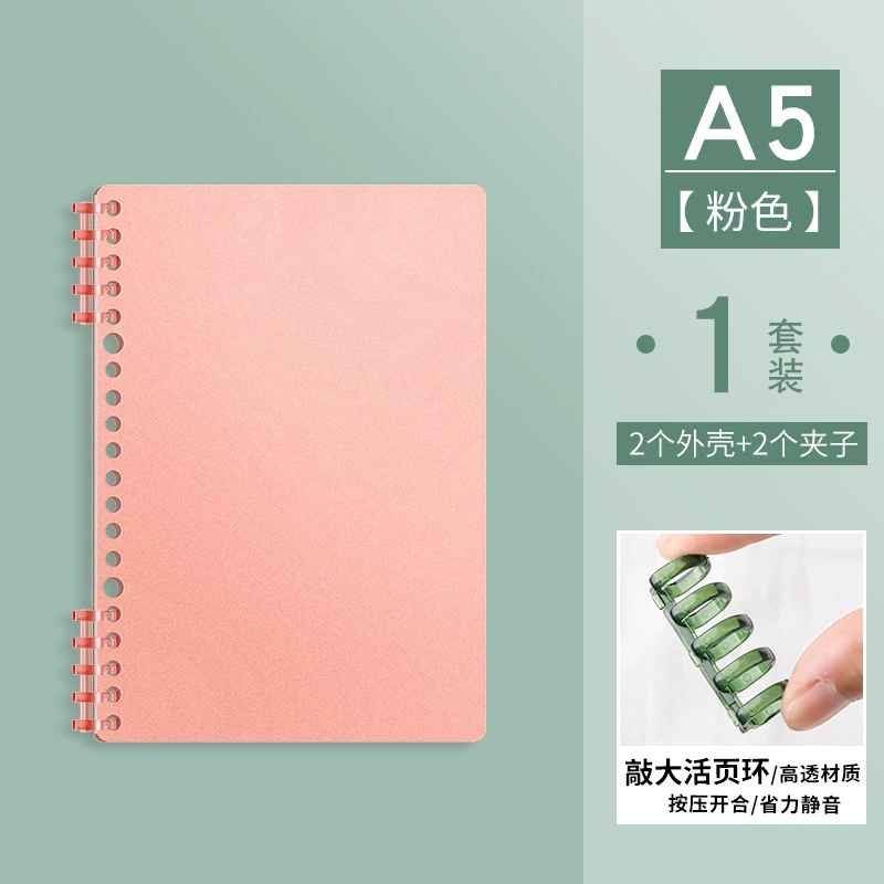 Сменная обложка для дискового переплёта — A4, A5, B5, съёмная папка DIY, шаг отверстий 12,5 мм, 60–80 листов