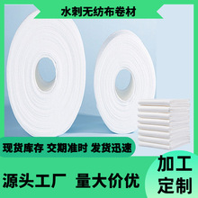 现货批发120克多种规格涤纶水刺无纺布半交叉平纹水刺无纺布卷