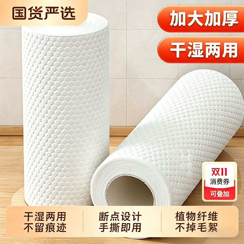 Lazy Rag Kitchen Paper Wet and Dry Household Cleaning Paper Disposable Dishwashing Cloth Absorbs Water and Oil Wholesale