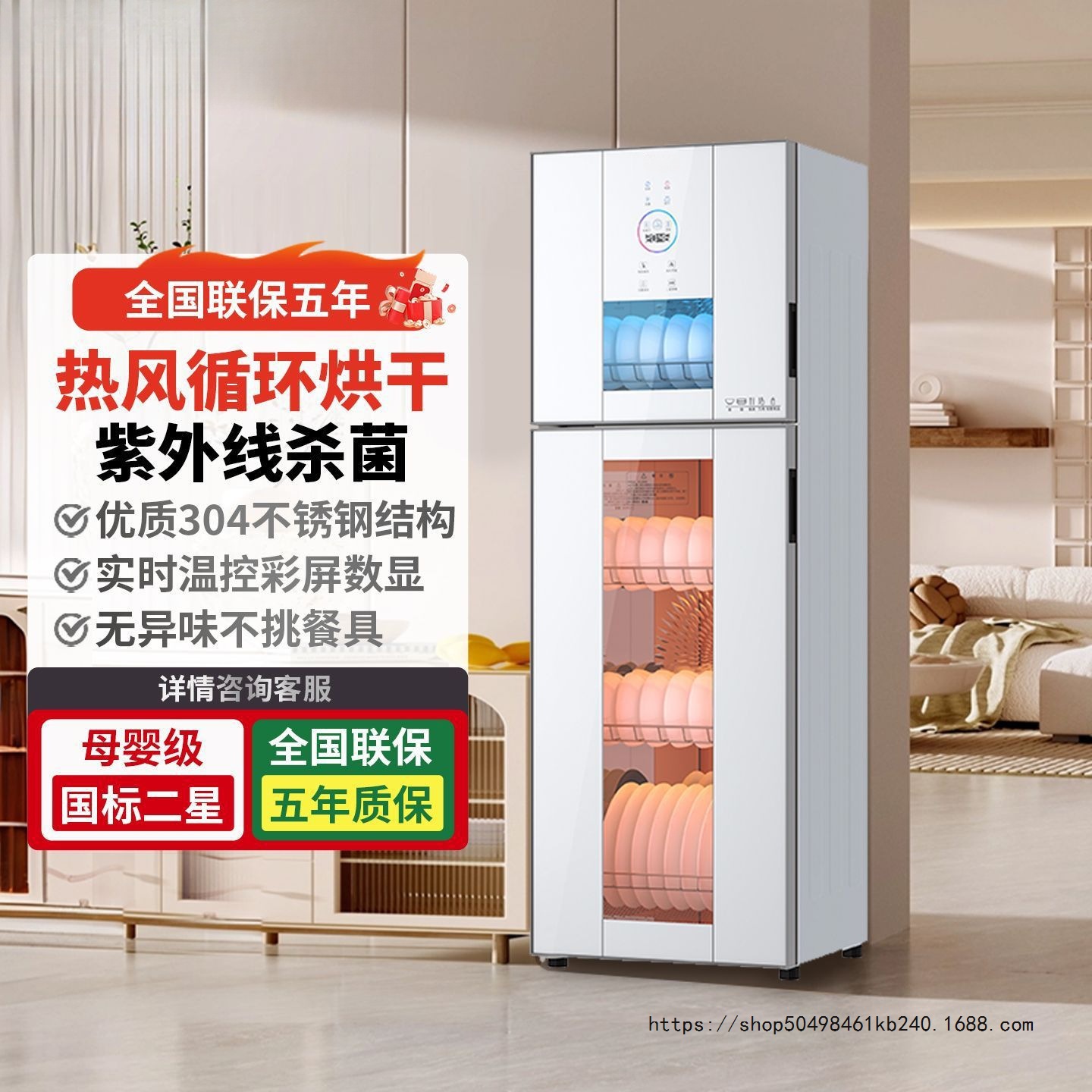 Stainless Steel Household Small Disinfection Cabinet Two-Star Desktop Kitchen Uv Vertical High Temperature Tableware Drying Cupboard