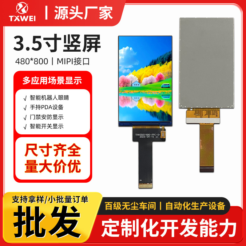 3.5-Inch 480*800 Tft Lcd Screen Mipi Smart Robot Display Handheld Pda Device Display Module 3.5-Inch 480*800 Tft Lcd Screen Mipi Smart Robot Display Handheld Pda Device Display Module