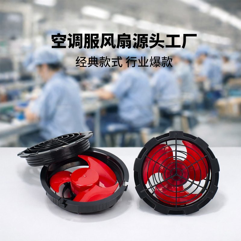 Aobote High-Quality Cooling Air Conditioning Clothing Accessories Brushless Fan 3 Blades 5V7.4V12V Customized by the Source Factory Aobote High-Quality Cooling Air Conditioning Clothing Accessories Brushless Fan 3 Blades 5V7.4V12V Customized by the Source Factory