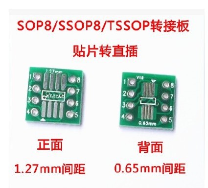 绿色 转接板SOP8 SSOP8 TSSOP8 贴片转直插 DIP 贴片转直插