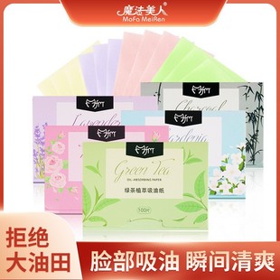 Fairy Summer Essential Refreshing Oil Removal Portable Removable Plant Fragrance Facial Oil Absorbing Paper 100 Pieces Makeup Tools