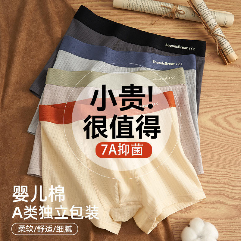 children‘s underwear teenagers boys‘ cotton class a cotton 10-15 years old boxer big children‘s four-corner non-clip pp boys‘ shorts