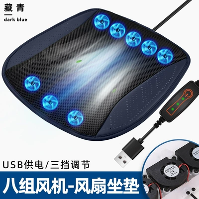 Car-Mounted Breathable and Cooling Household USB | Cool pad - 8-sets-of-fans-ventilated-ice-pad-navy-blue-usb-model