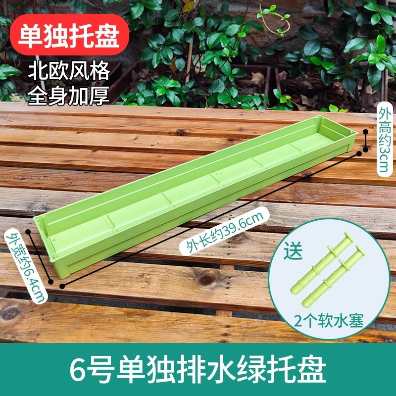 樹脂多肉植木鉢大口径小白角コンビネーション台座付きトレープラスチック通気植物専用根付き鉢|undefined