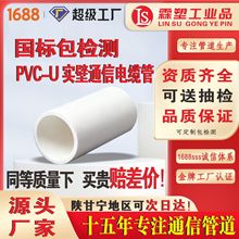 PVC������Ӳ�|PVC����ͨ����|�ܽ��B����ȼ�^��늹��׹ܠ��w�A��