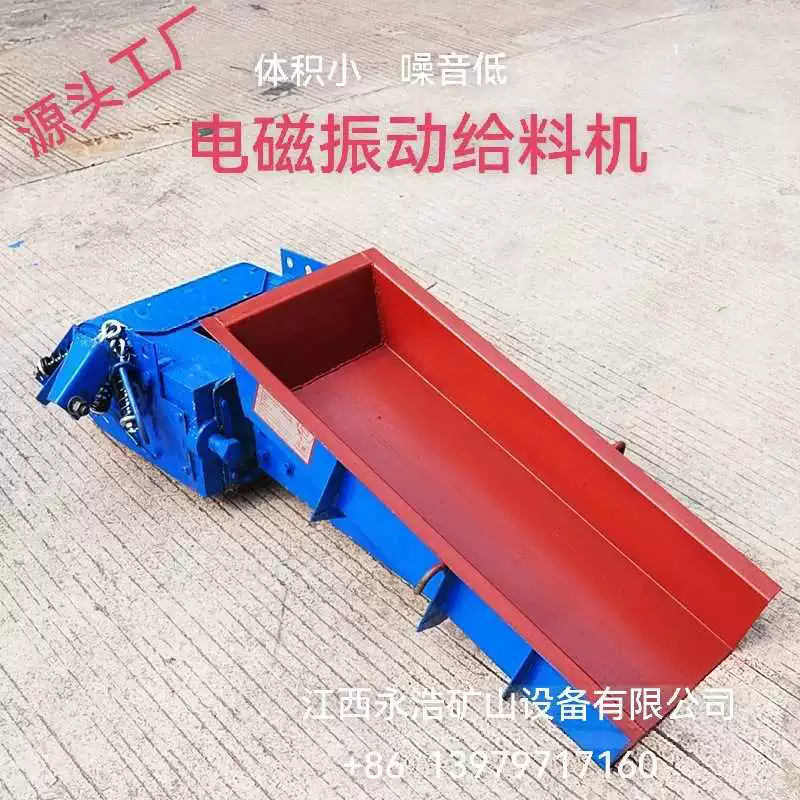 Электромагнитный вибрационный питатель, используемый в горнодобывающей, металлургической, угольной и других отраслях