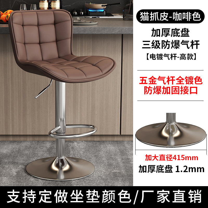 Silla de bar lujoso de alta calidad silla de bar elevadora alta silla de cajero de recepción silla de bar moderna simple